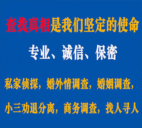 关于北川谍邦调查事务所